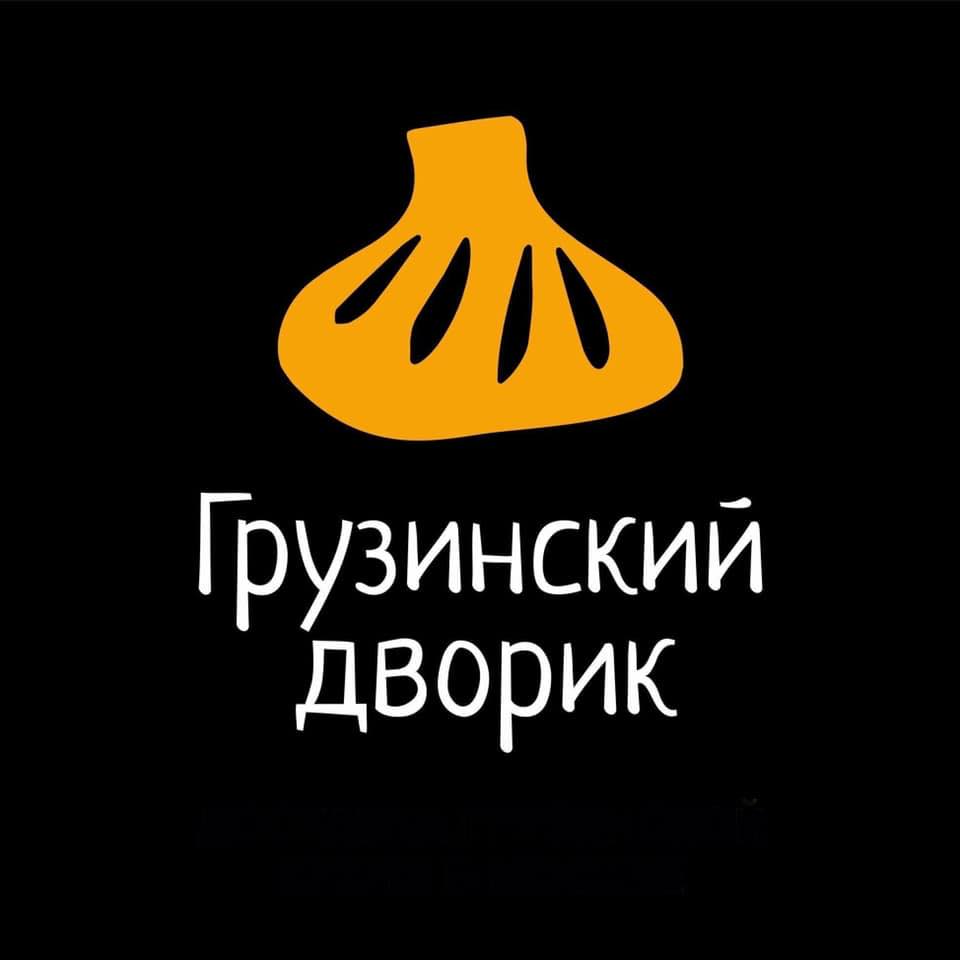 Грузинский дворик — логотип