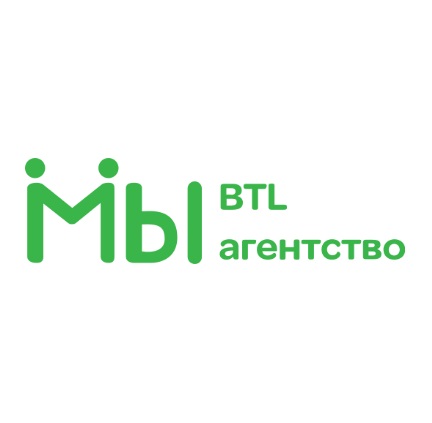 BTL агентство "МЫ" — логотип