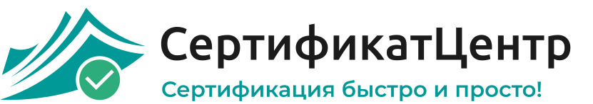СертификатЦентр — логотип
