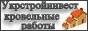 Укрстройинвест — логотип
