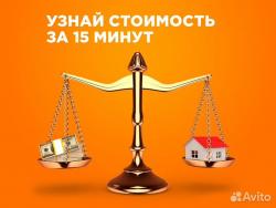 Cрочный выкуп квартир «Сделки.ру»