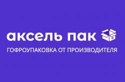 ООО «Аксель Пак» ООО «Аксель Пак»