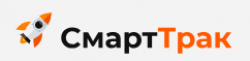 СмартТрак