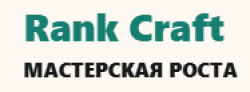 Rank Craft / Мастерская Роста