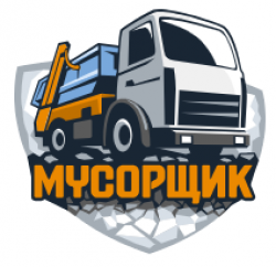 Мусорщик