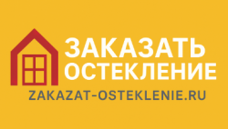 Заказать остекление