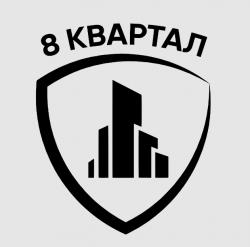 ООО "8 квартал"