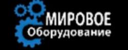 Мировое оборудование