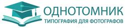 Однотомник Однотомник