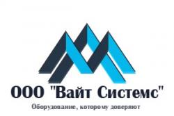 ООО «ВАЙТ СИСТЕМС»