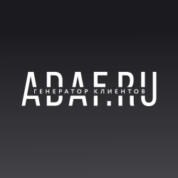 Генератор клиентов ADAF