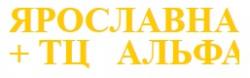 Ярославна+ТЦ Альфа