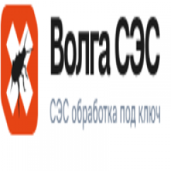 Частная санэпидемстанция  «ВолгаСЭС»