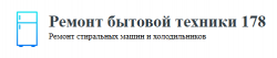 Ремонт бытовой техники 178 Ремонт бытовой техники 178