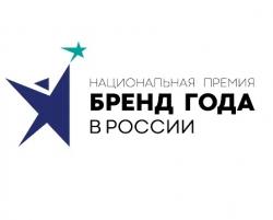 Национальная премия Бренд года в России Национальная премия Бренд года в России