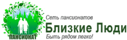 Пансионат для пожилых «Близкие Люди»