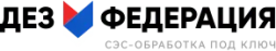 СЭС «Дез Федерация»