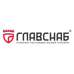 Главснаб