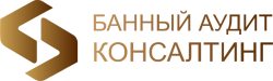 Банный консалтинг и аудит