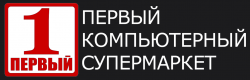Первый Компьютерный супермаркет