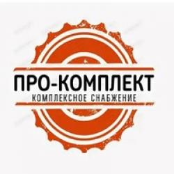 ПРО-Комплект