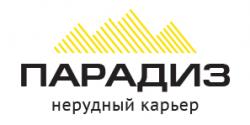 Карьер Парадиз