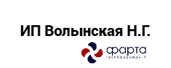 ИП Волынская Н.Г.