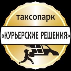таксопарк курьерские решения таксопарк курьерские решения