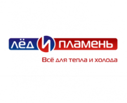 Магазин Лед и пламень — продажа бытовой техники, газового и отопительного оборудования в Йошкар-Оле