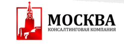 ООО Консалтинговая Компания Москва