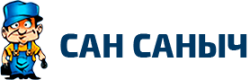 Сеть магазинов сантехники «Сан Саныч»
