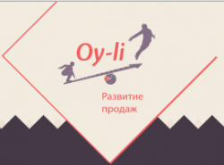 Ой-Ли