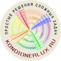 Кондиционер LUX