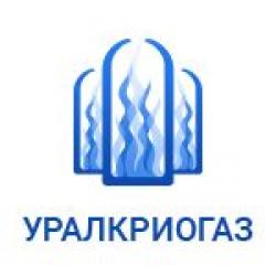 УралКриоГаз, Челябинск