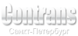 Contrans - танк контейнеры