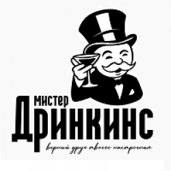  «Мистер Дринкинс»