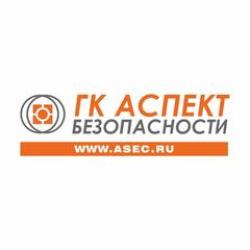 ООО "ГК Аспект безопасности" - комплексный подход к созданию систем безопасности.
