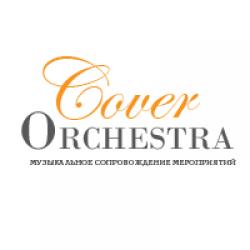 Творческое объединение COVER ORCHESTRA