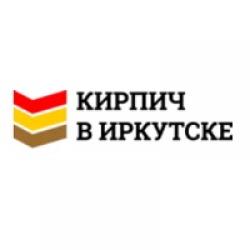 Кирпич в Иркутске