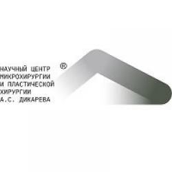 Научный центр микро и пластической хирургии Дикарева