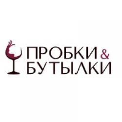 Пробки & Бутылки