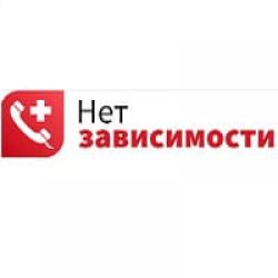 Наркологическая клиника "Нет зависимости"