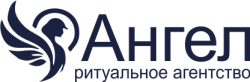 Ангел - Ритуальные услуги в Санкт-Петербурге Ангел - Ритуальные услуги в Санкт-Петербурге