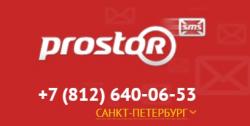 Простор-смс (Prostor-SMS)