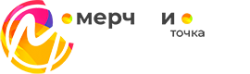 Мерч и Точка
