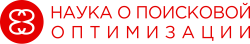 Наука о поисковой оптимизации