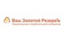 Национальный потребительский кооператив «Ваш Золотой РезервЪ»