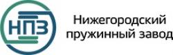 Нижегородский пружинный завод 