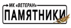Мемориальная компания Ветеран