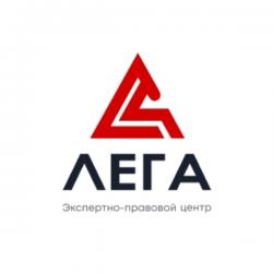 Экспертно-правовой центр ЛЕГА